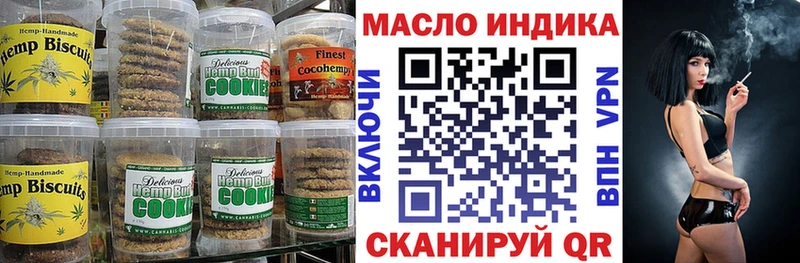 как найти закладки  Горнозаводск  MEGA   Печенье с ТГК марихуана 