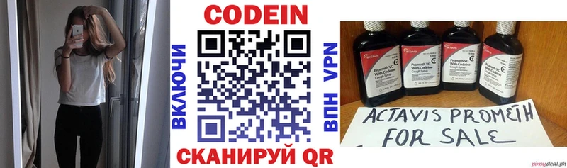 Кодеин напиток Lean (лин)  Горнозаводск 