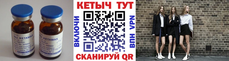 Кетамин ketamine  Горнозаводск 