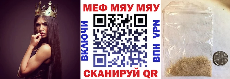 МЯУ-МЯУ VHQ наркошоп Горнозаводск
