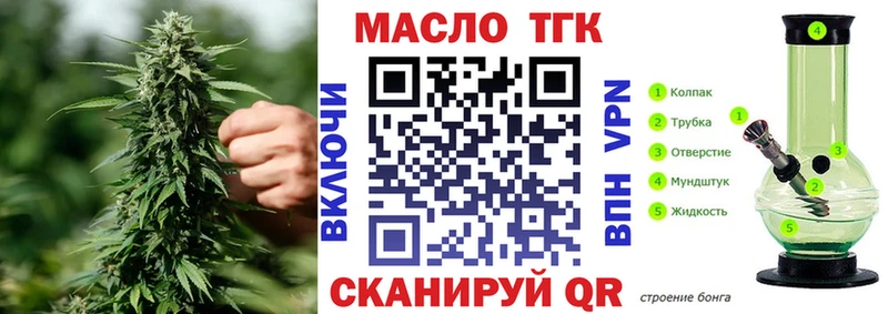 нарко площадка клад  где купить наркотик  Горнозаводск  ТГК THC oil 